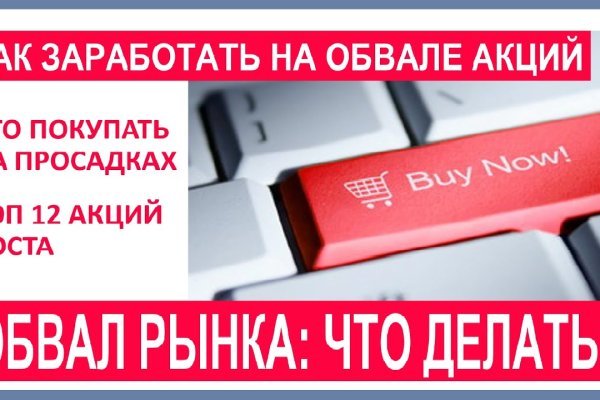 Как восстановить кракен