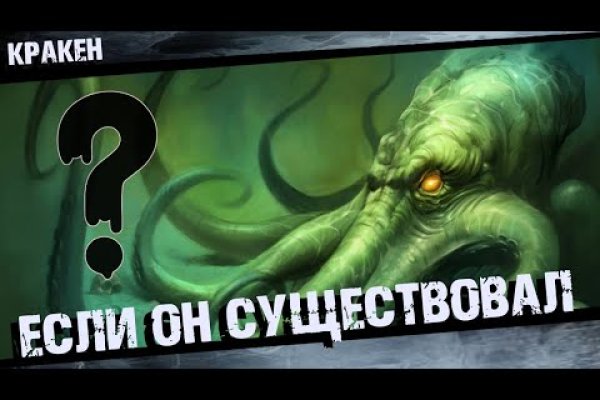 Кракен официальный сайт
