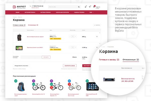 Кракен что это за маркетплейс