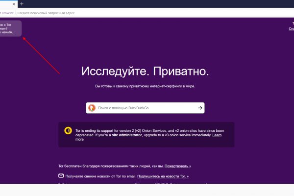 Кракен как войти через тор