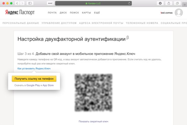 Ссылки мега кракен