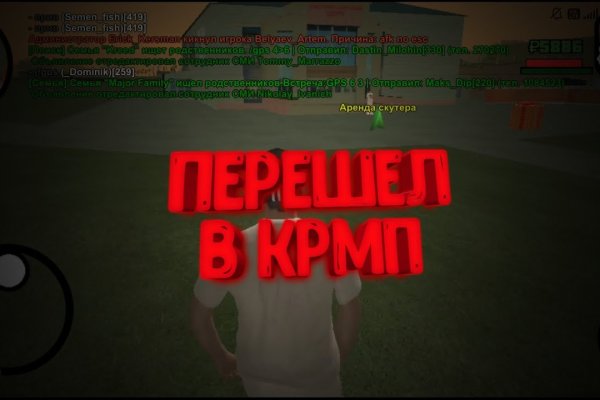 Мега кракен