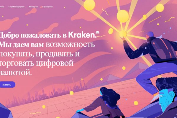 Кракен 20 at