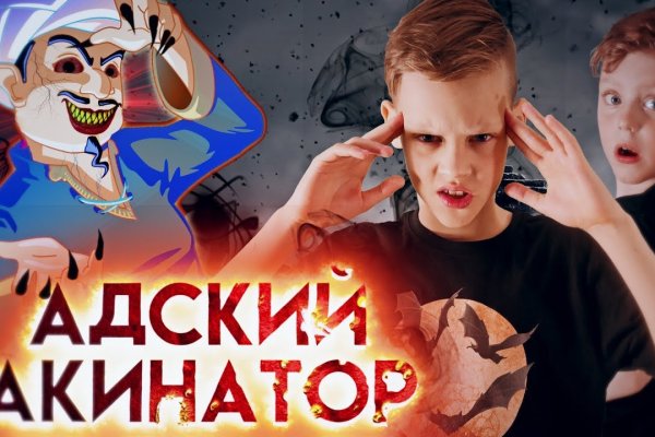 Войти на кракен