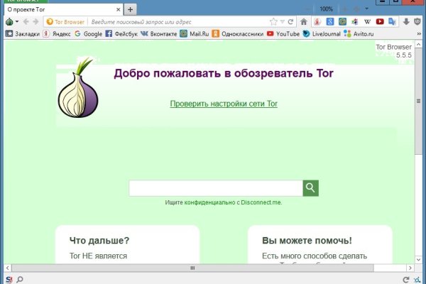 Кракен даркнет только через тор