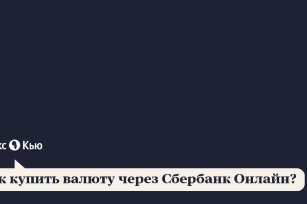 Кракен обход