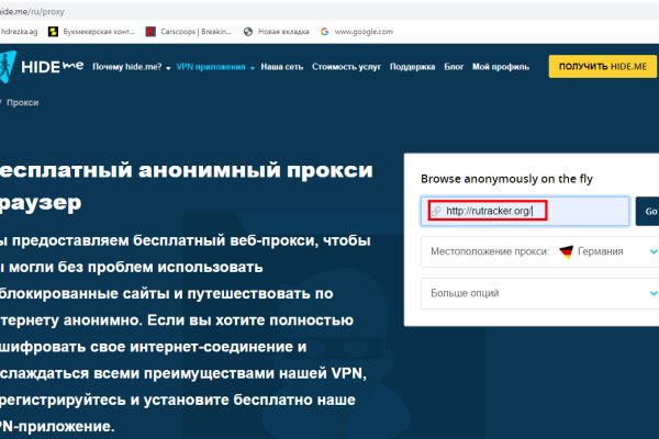 Официальный сайт даркнет