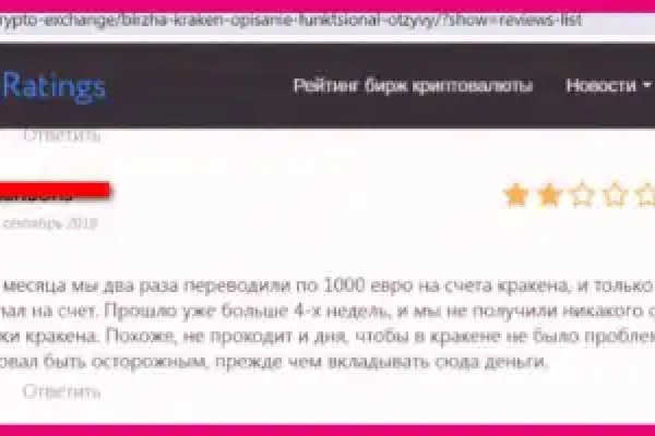 Пользователь не найден кракен