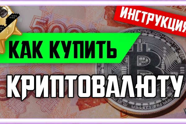 Kraken россия