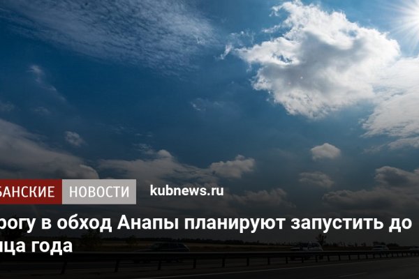 Кракен ссылка орион
