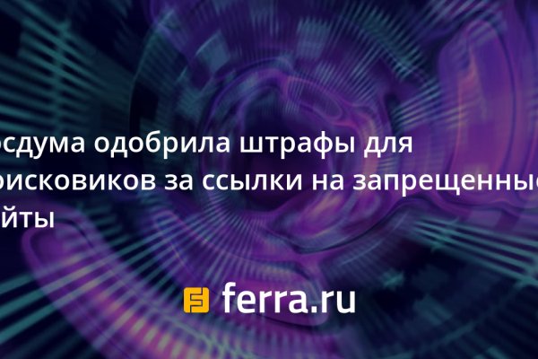Кракен настоящее зеркало