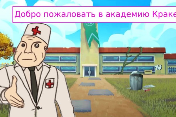 Кракен рабочий сайт