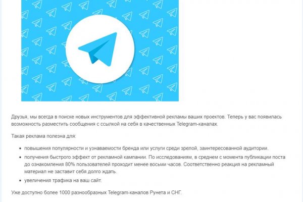 Кракен невозможно зарегистрировать пользователя