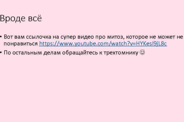 Покупки на кракене даркнет
