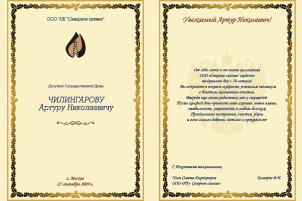 Кракен актуальные