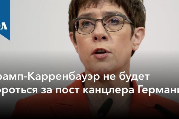 Кракен найдется все