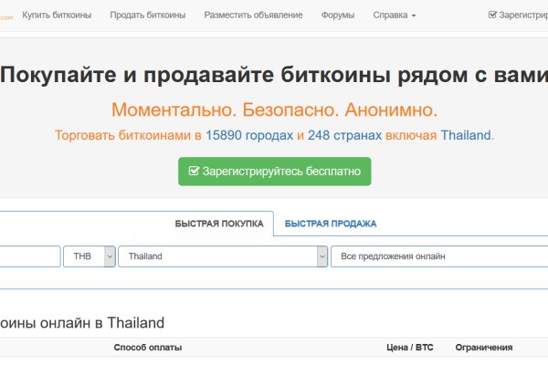 Зайти на сайт кракен