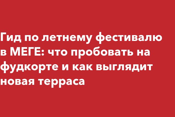Восстановить аккаунт на кракене
