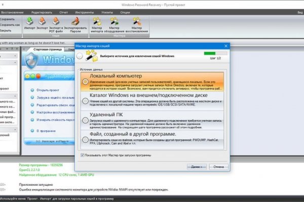 Кракен нов