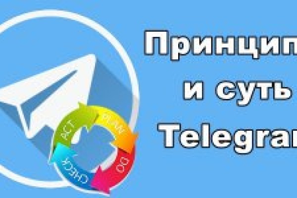 Как восстановить аккаунт на кракене даркнет