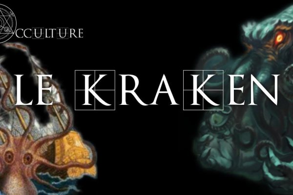 Kraken рабочее зеркало onion