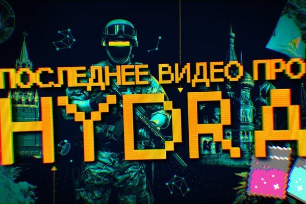 Кракен актуальные