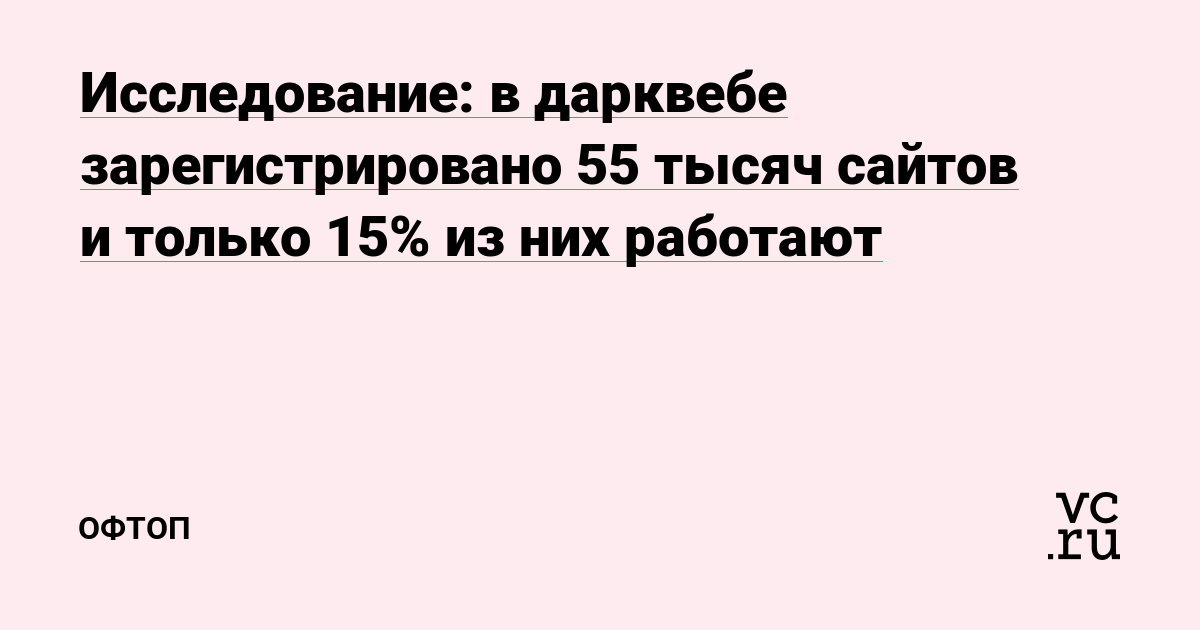 Кракен сайт kraken dark link